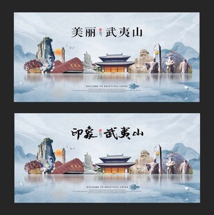 武夷山