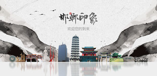 邯郸旅游