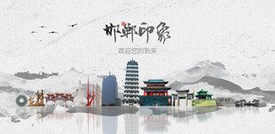 邯郸旅游