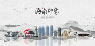 海南旅游