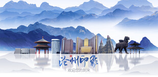 沧州旅游