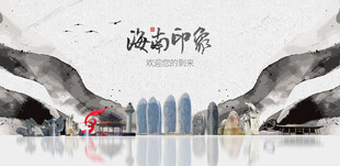 海南旅游