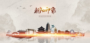朝阳旅游