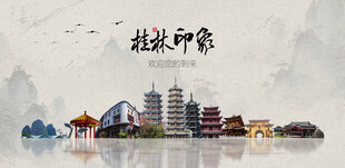 桂林旅游