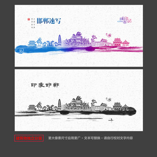 邯郸