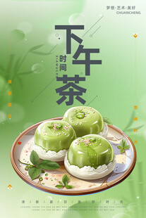 下午茶