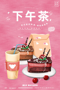 下午茶