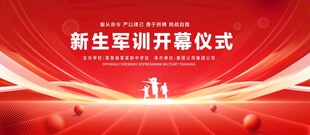 开幕仪式