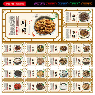 中药