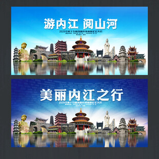 内江