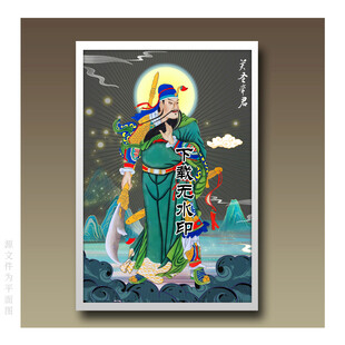 关羽关公关羽