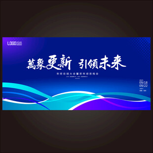 蓝色流量主题科技感主背景