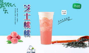 芝士桃桃 