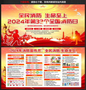 119消防月
