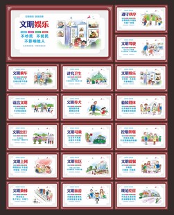 文明城市建设