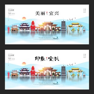 宜兴