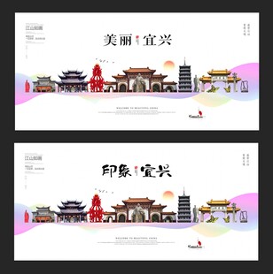 宜兴