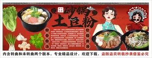 国潮砂锅土豆粉工装背景墙装饰画