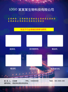 公司彩页