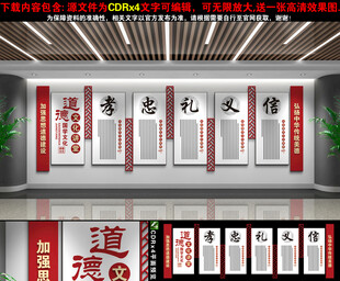 道德大讲堂