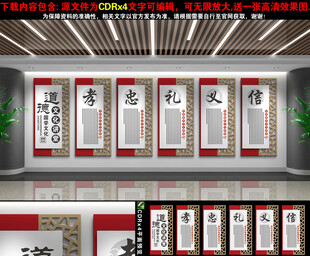 道德讲堂