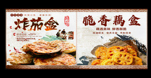 炸茄盒