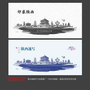陕西