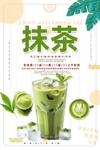 抹茶