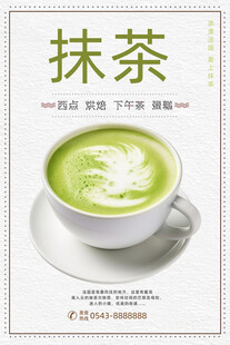 抹茶