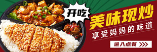 鸡排饭