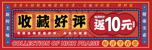 收藏好评