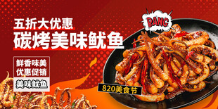 鱿鱼