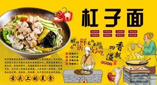 杠子面背景墙