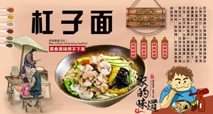 杠子面背景墙