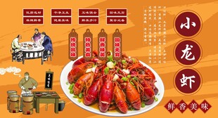 麻辣小龙虾