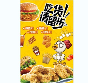 炸鸡汉堡背景墙