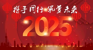 年会背景墙
