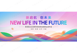 彩色时尚商业活动背景