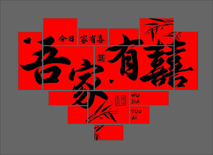 婚礼布置