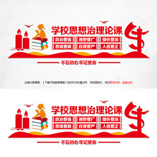 思想政治文化墙