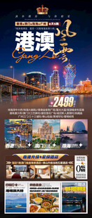 港澳风云