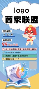 商家联盟 辅导中心