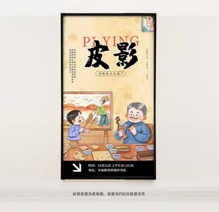 皮影