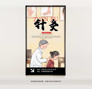 针灸