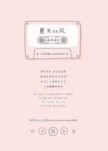 歌曲循环
