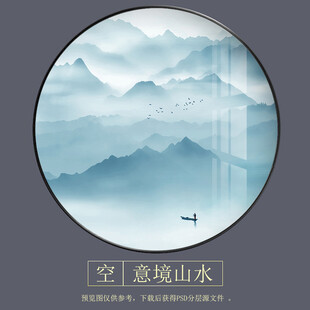 写意山水