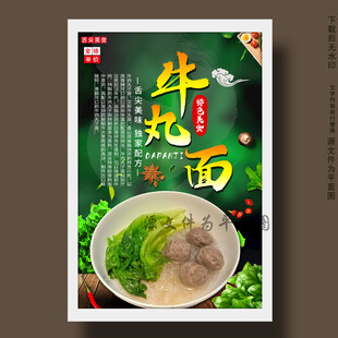牛丸面