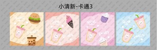 小清新卡通