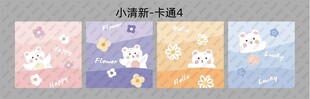 小清新卡通