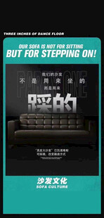 酒吧邀约撩客海报